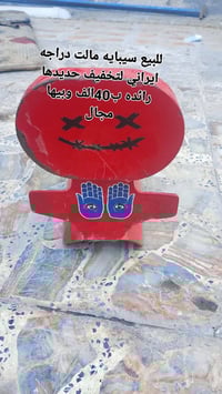 اكسسوار سيارة • البصره القرنه • هور السعد