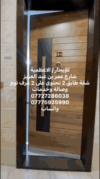 للإيجار / الاعظمية شارع عمر بن عبد العزيز شقة طابق 2 تحتوي على 2 غرف ن...