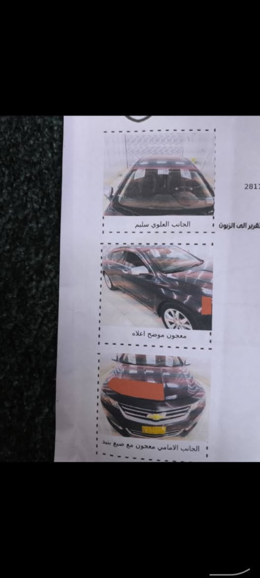 شوفرليت امبالا 2017 السياره بيهه 3 قطع الجاملغات الئماميه والبنيد والصندوك مبدل او سونارهه موجود حداديه 70/100 عارضهه 90 او بيهه مجال رقمهه مثنى مشروع وطني وين متريد اداورك بكاني بغداد لامين الثانيه  ***********
