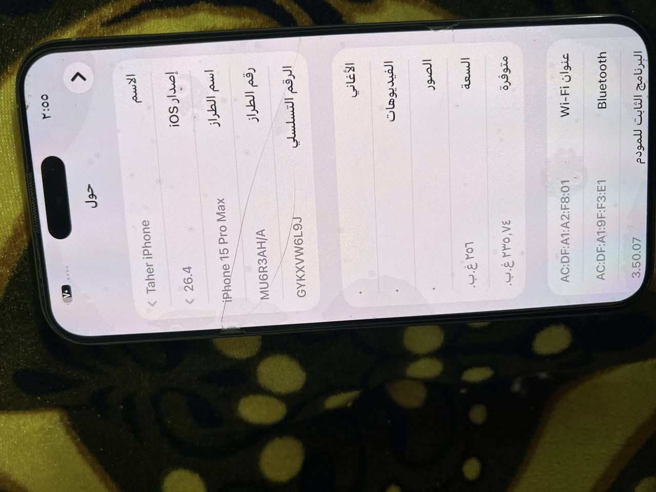 ايفون 15 برو ماكس مكفول ذاكره 256 بطاريه 91 ماستر سعره 1200 نضيف كلشش


**إذا كنت صاحب هذا الإعلان وتريد حذفه لأي سبب، رجاءا أرسل رسالة إلى الدعم الفني**