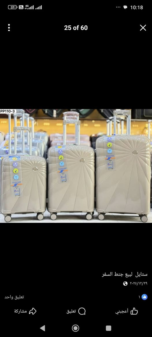 تم وصول جنط سفر وأعراس
موديلات جديده 
والاسعار جدا مناسبه 
العنوان الانبار حديثه مقابيل شاشه العرض 
ازياء عماد 
توجد خدمة توصيل 
الاستفسار على رقم 
***********
