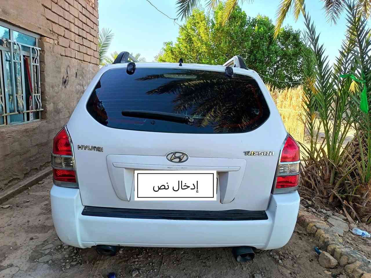السلام عليكم ورحمة توسان مديل 2007خليجي بيها قطعتين صبغ اثر شخوط سعر 80 مكفول الباقي  رقم انكليزي مكينه 2000دوش عنوان ناصريه قضاء الإصلاح ***********
