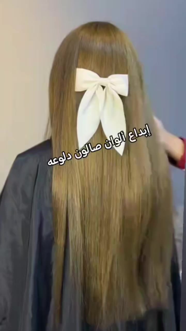 جميع ألوان الشعر بلا قصر صالون دلوعه الموصل المثنى السوق مقابيل جامع صديق رشان مجاور أعراس كوين للحجر والاستفسار على رقم واتساب فقط *********** نستقبل حجز وبلا حجز أو *********** نستقبلكم بكل حب
