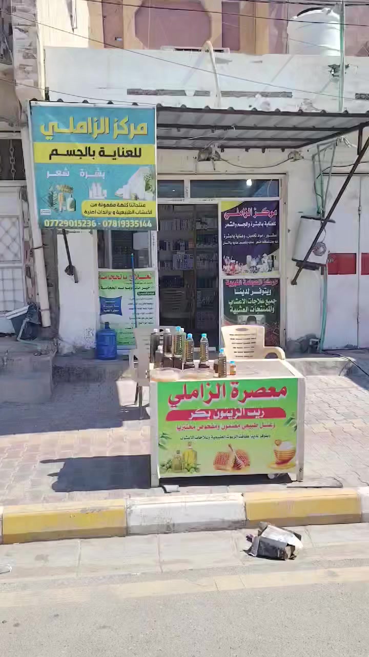 سوينالكم عرض كله دلال 🔥بمناسبة شهر رمضان 🌼🐝
العرض المده مالته اسبوع فقط 😁💪ملك العروض
العرض ✌️كيلو عسل مع الخليه 🍯 اي يصير الوزن كيلو ونص عسل مع الخليه 🐝🌼مع نصف لتر زيت زيتون بكر عصره اولى عالبارد 🍯مع زيت حبة البركه 🌼
هذا دلال والعرض🌼🍯🐝
سعره 40,000  🔥🔥
التفاصيل والعنوان داخل الفيديوا 🌺🤫

مركز الزاملي للعنايه بالبشره والجسم والشعر


**إذا كنت صاحب هذا الإعلان وتريد حذفه لأي سبب، رجاءا أرسل رسالة إلى الدعم الفني**