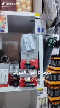 قطع غيار • أصلية ١٠٠٪ • الكوت شارع الزهراء