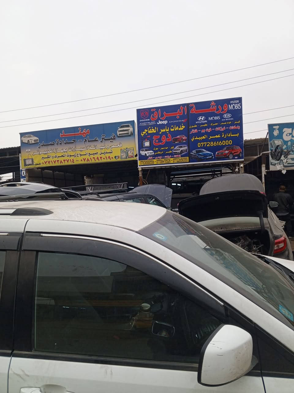 سلام عليكم 
اللهم صل على محمد وال محمد 
طوارئ
تم تبديل دبلات جوبلس ال لوي 
رائنج مديل 2012
فيتر كير محرك  حداد صدر 
خدمات ياسر الخفاجي 
يوجد لدينا انواع المحركات وكيرات بسعار مناسبه دودج كرفان 
يوجد لدينا طوارئ في اي وقت وفي أي مكان 
العنوان بغداد ساحة عدن خلف معمل الطحين مجاور جامع الكويتي خدمات ياسر الخفاجي 
رقم الهاتف واتساب 
***********-***********_***********
