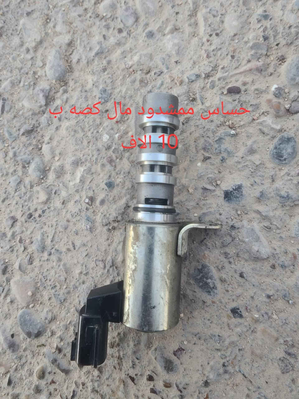 غراض مال نيسان سني هندي
النوزلات على الفحص *********** بغداد الشعب
