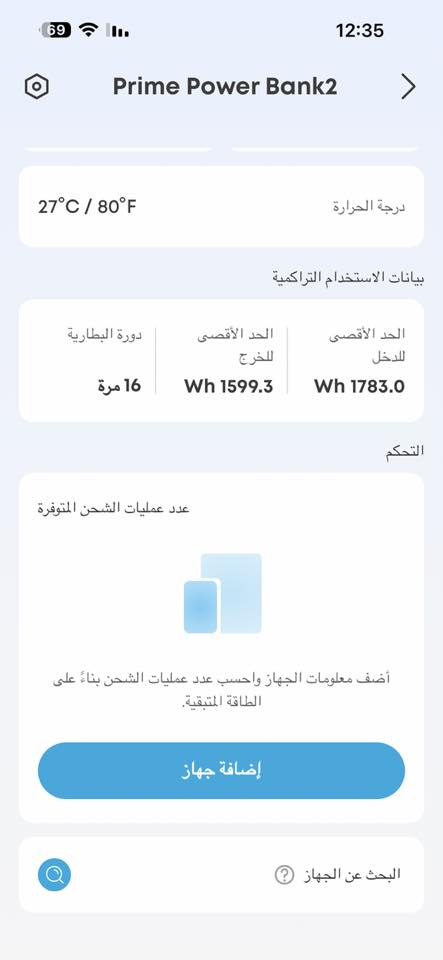 مستخدم حبايب الحجم الكبير مو صغير 
سمارت عدد دورات الشحن 17 مره بطارية 100
سعة 27.650mAh 
250 واط 
95 الف مع توصيل 🚚 
السعر نهايته


**إذا كنت صاحب هذا الإعلان وتريد حذفه لأي سبب، رجاءا أرسل رسالة إلى الدعم الفني**