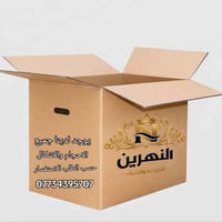 متوفر كل مايخص في طباعة الكارتون توفر النهرين طباعة علب الكارتون لجميع...