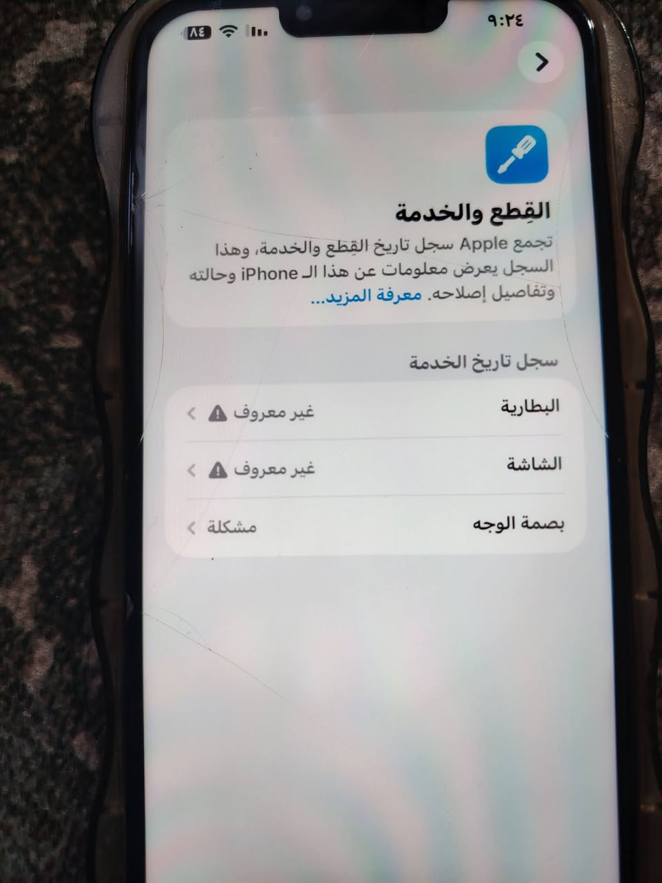 سلام عليكم
ايفون 13 برو ماكس ذاكرته 256 الجهاز نضافته 100%  مبدل بطاريه وشاشه الجهاز امريكي مع كارتون مطابق  السعر 475 مكاني كربلاء حي العامل
 ***********
***********
