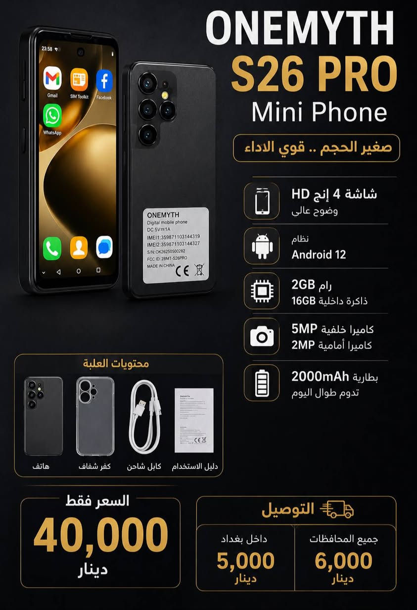 بضاعة اليوم متنوع ناصرية, ذي قار


**إذا كنت صاحب هذا الإعلان وتريد حذفه لأي سبب، رجاءا أرسل رسالة إلى الدعم الفني**