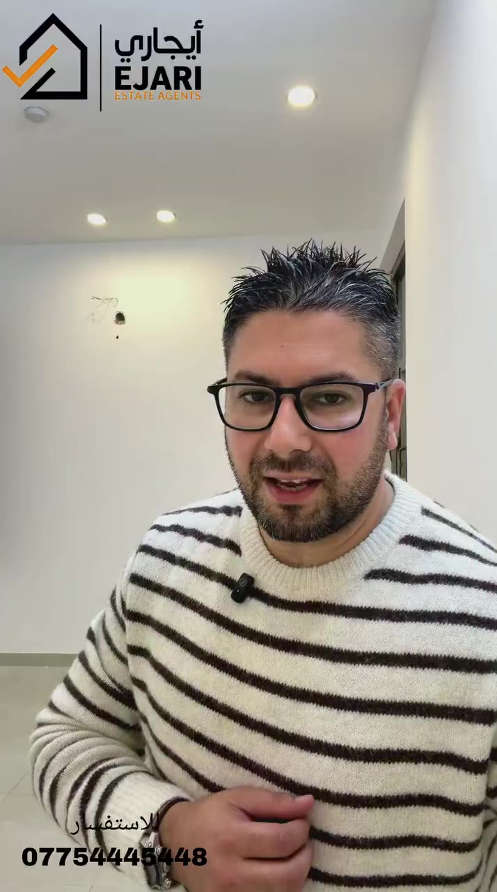 اعلان ايجار 
Ejari  إيجاري 
يوجد وحده سكنيه في منطقه المنصور المهندسين قرب الاميرات بناء حديث طابق اول فوك الارضي مساحه ٧٥ متر 
تحتوي صاله +مطبخ +حمام +غرف نوم 
للاستفسار  ***********
اذا مهتم بالسعر اكتب رقم 9 سوف يتم الرد خلال ثواني 
نقدم خدمه  اداره العقارات في جميع مناطق بغداد في حاله انك مشغول او امسافر وماعندك وكت اتابع البنايه او اي عقار يمنه الحل ايجاري بديل  
يلبي طلبك وانت مكانك بطرق حديثه 
او زيارتنا الى موقع الشركه في حي الجامعه الفرع مقابيل كليه الاداره والاقتصاد فرع مدرسه المباهج👇
 https://maps.app.goo.gl/uwkk4QPYd5EgivjP8?g_st=iw

 للمزيد من العروض يمكنكم الانضمام قناه التلكرام👇
https://t.me/omarEjari

وتساب 👇 فقط رسائل 
https://iwtsp.com/9647754445448

 التيك توك 👇
https://www.tiktok.com/@ejari86?_t=8V089pzmx7t&_r=1

 قناة  YouTube 👇

https://youtube.com/channel/UCPxpJjtiuOb1RoTmh_X9cZQ

#iraq #baghdad #kurdistan #iraqi #properties #property #investment #openhouse
#propertyinvestment #luxurylifestyle #apartment #sold #rent #apartments
#عقارات_المنصور #للايجار #ايجار #مجمعات #شقق #إيجاري #الجامعه  #المجمعات #شقق #سكني #اليرموك  #السلام #اليرموك #الجادريه #تجاري #الداوودي
