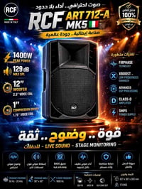 RCF ART 712 MK5 • ١٤٠٠W • ووفر ١٢