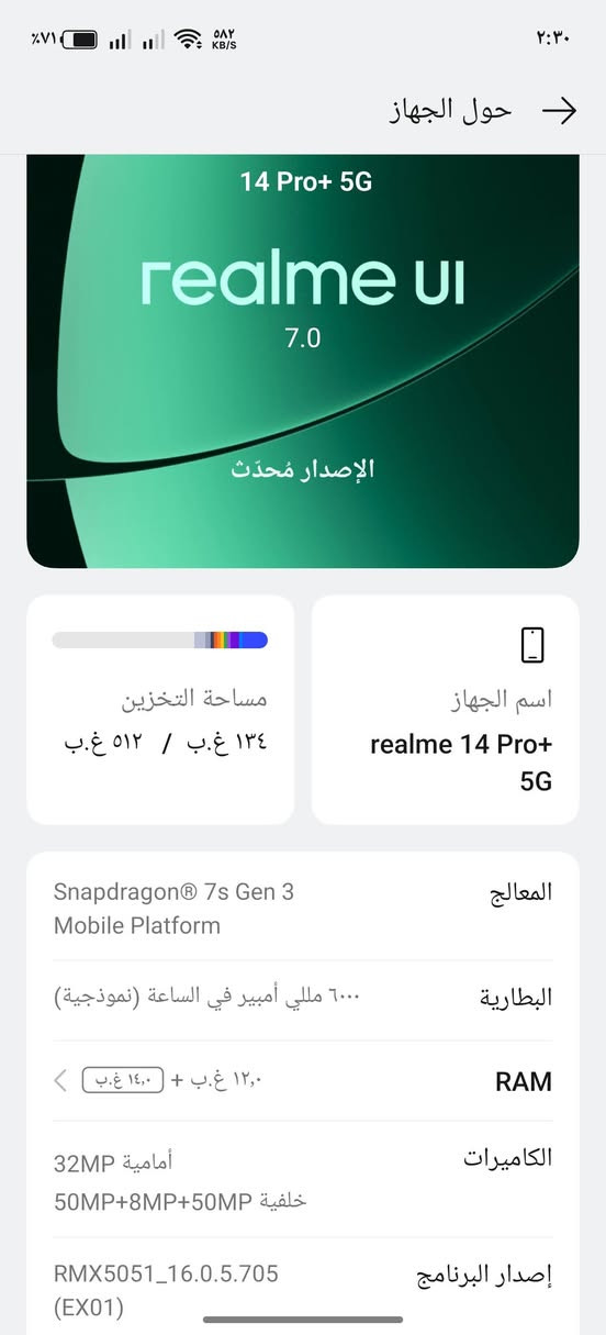 السلام عليكم
ريلمي 14 برو بلص للبيع او مراوس 
الجهاز شرط مامفتوح.   نظافه فول استخدام قليل
الذاكرة/512.    رام/ 12+14    ملحقات كامله
السعر/575 وبي مجال
***********
