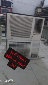 مكيفات • شغاله