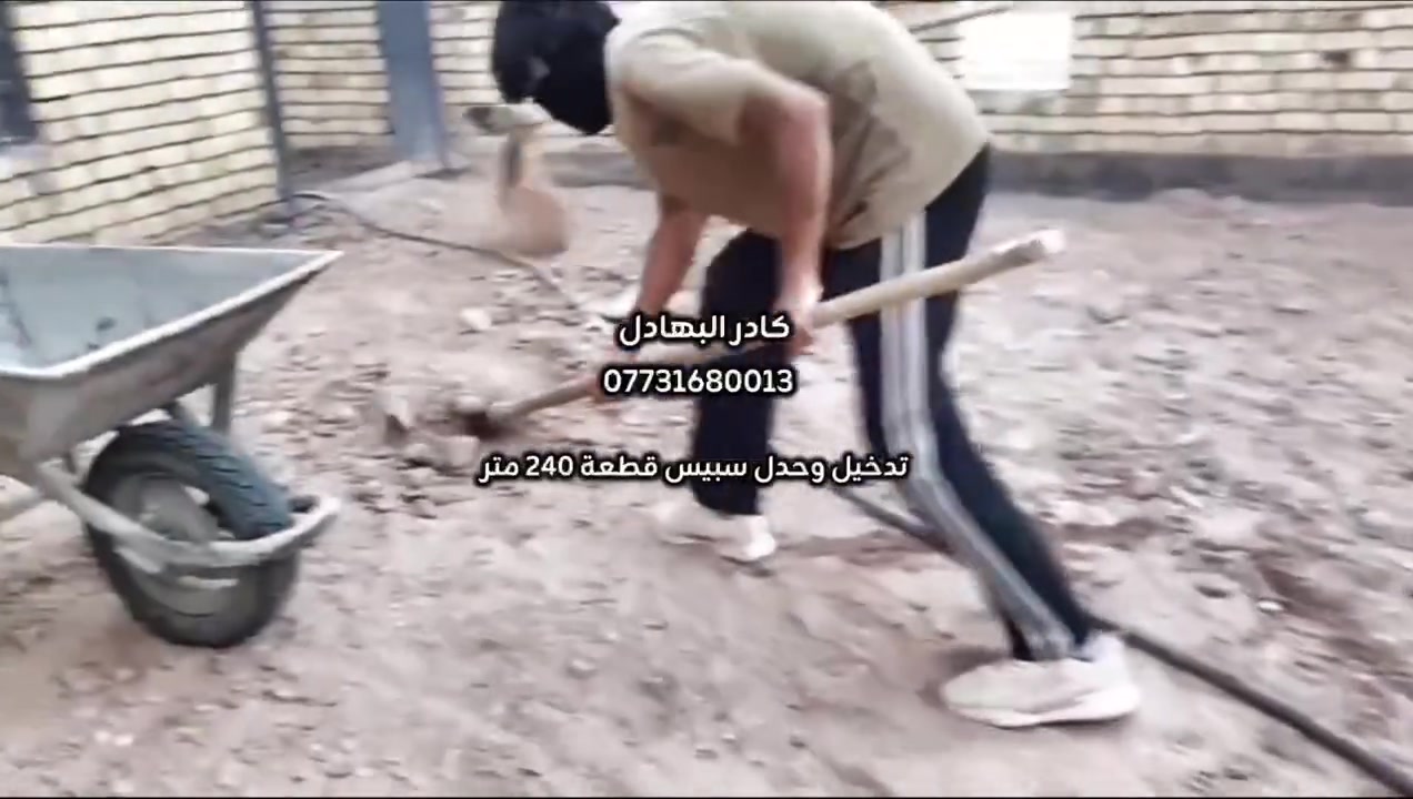 سلام عليكم كادر البهادلي تصعيد مواد على ضهر تصعيد مواد ونج كاشي+فرمستون+طابوك+  شبينتو+رمل+بورسلاين+تراب+بحص+جص+بلوك+ دخيل سبيس+قفاز+تطليع تراب +لبخ بتلو+تنكير حيطان+نعمال ليلآ نهار بسعار مناسبه رقم الهاتف واتساب ***********
