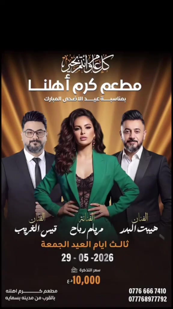 مطعم وحدائق كرم أهلنا  .... 
تقدم لكم....


**إذا كنت صاحب هذا الإعلان وتريد حذفه لأي سبب، رجاءا أرسل رسالة إلى الدعم الفني**