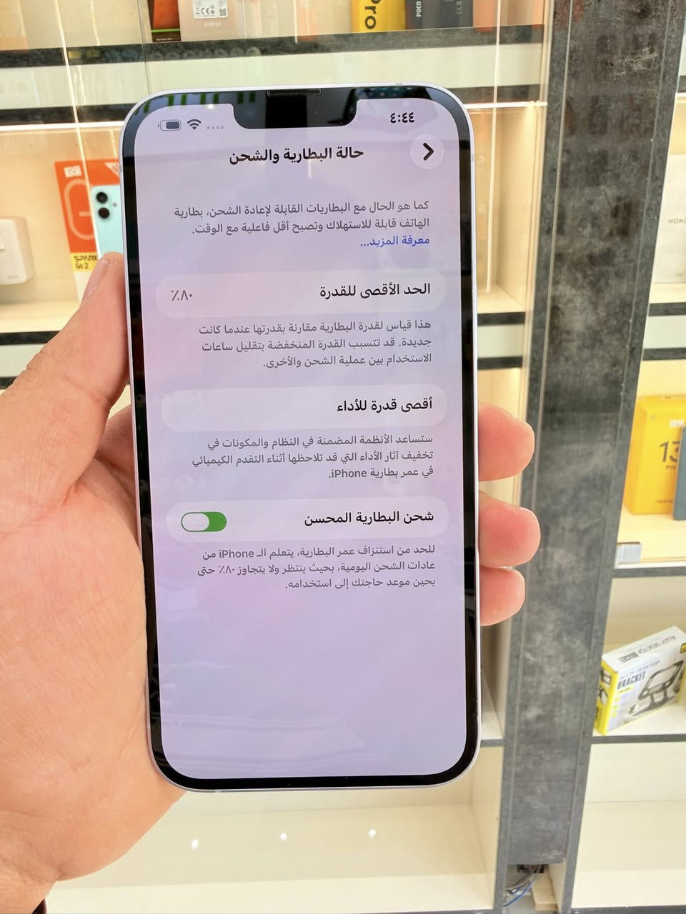 ايفون 14 بلاص لون مميز  نظافة 100% اخو جديد الذاكرة 128 / البطارية 80 بلادي
كامل ملحقاتة +🎁 بي ضمان من مركز 5 أيام بلحاسبة كلة نورمل 
السعر 575🔥
مكاني / السيدية شارع علوة مقابل مدرسة حلم الغد 
واتساب 📞 ***********
