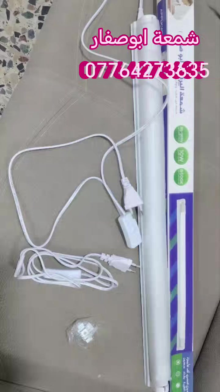 شمعة ابوصفار لعلاج اليرقان الولادي لللاطفال
واتساب ***********
