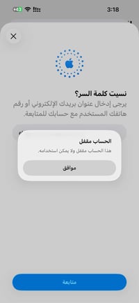 سلام وعليكم شباب اي واحد مقفل الأيكلود مالو الحل يمي يجيني خاص 0777402...