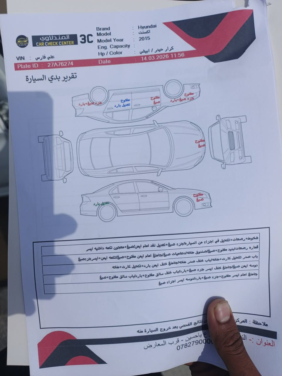 هونداي اكسنت موديل 2015 رقم ذي قار دولي جديد حره تحويل ثاني يوم سنويه مجدده 28 مشروع وطني وارد امريكي مكفوله من الضربه القويه وكتاب الفحص  موضح في الصور مكينه 1600 مكينه وكير وحداديه وتبريد وتخم تايرات كله مكفول سياره جاهزه مال جناي بمعنه الكلمه مكان سياره ناصريه سعر 77 بيه مجال قليل رقم الهاتف *********** أنه مكلف بل نشر خابر راعيه بيك خير
