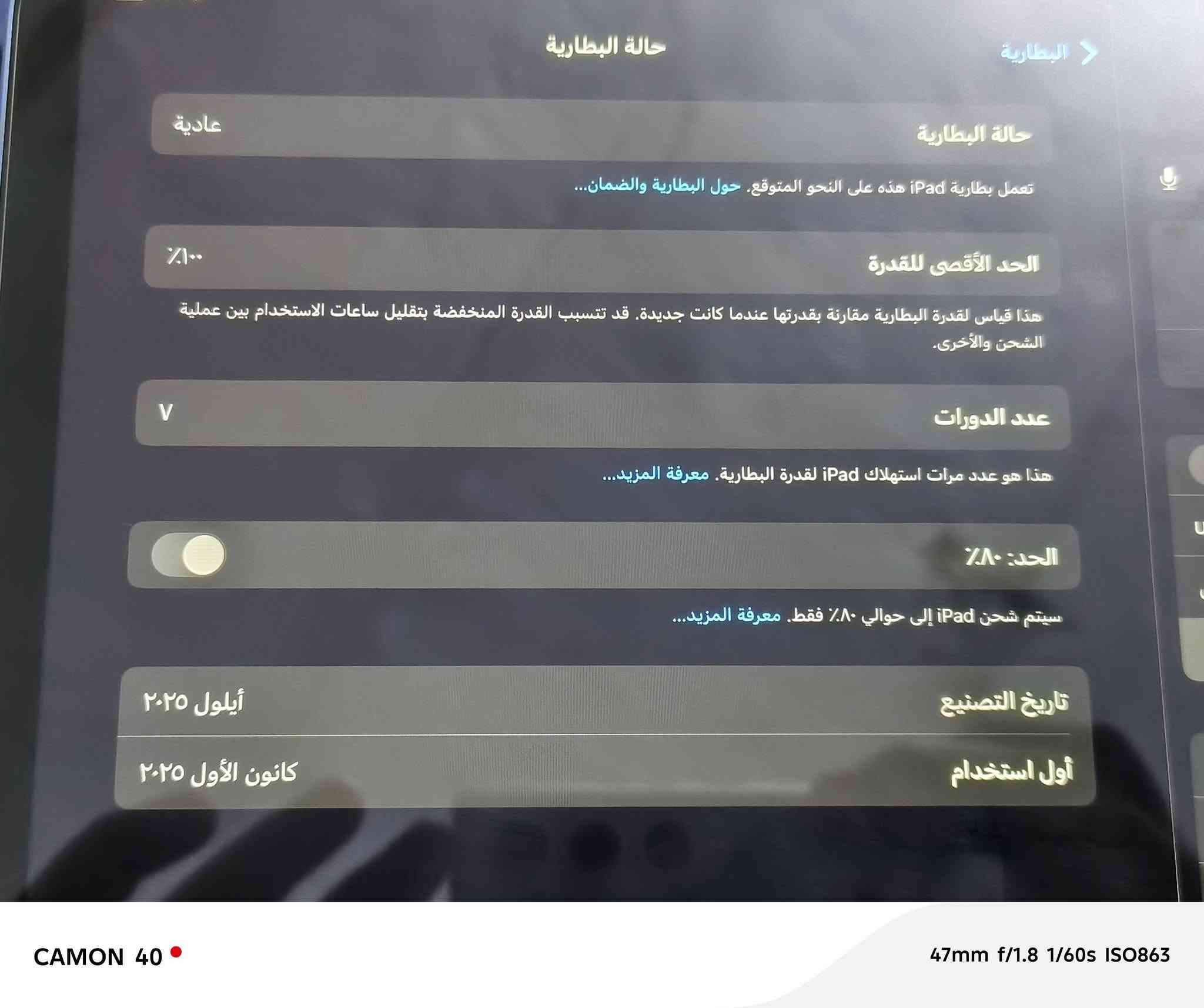 ايباد 11 لون ازرق ذاكره 128 مشحون 7 مرات فقط و مستخدم 7 ايام فقط ومذكور بالوصل يوم الشراء عليه لزكه شاشه اصليه بسعر 25 الف مذكور بالوصل هم  و وياه كفر اصلي هم بسعر 25 الف  والشاحنه بعدها بالتغليف مالتها وياه كامل ملحقاته مستخدم السعر 400 الف قفل 
العنوان شارع فلسطين تقاطع الصخره قرب النمور ستور 
***********
