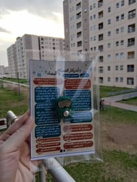 توزيعات سبح • كارت اذكار