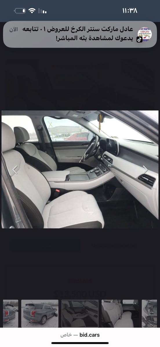 السلام عليكم بلسايد للبيع رقم بغداد تحويل نفس اليوم السيارة بية ٤ قطع صبغ بدون يرباك ماشية ٨٠ سيارة خير من الله موديل ٢٠٢١مكاني بغداد اعضميةالسعر 197وبية مجال ***********
