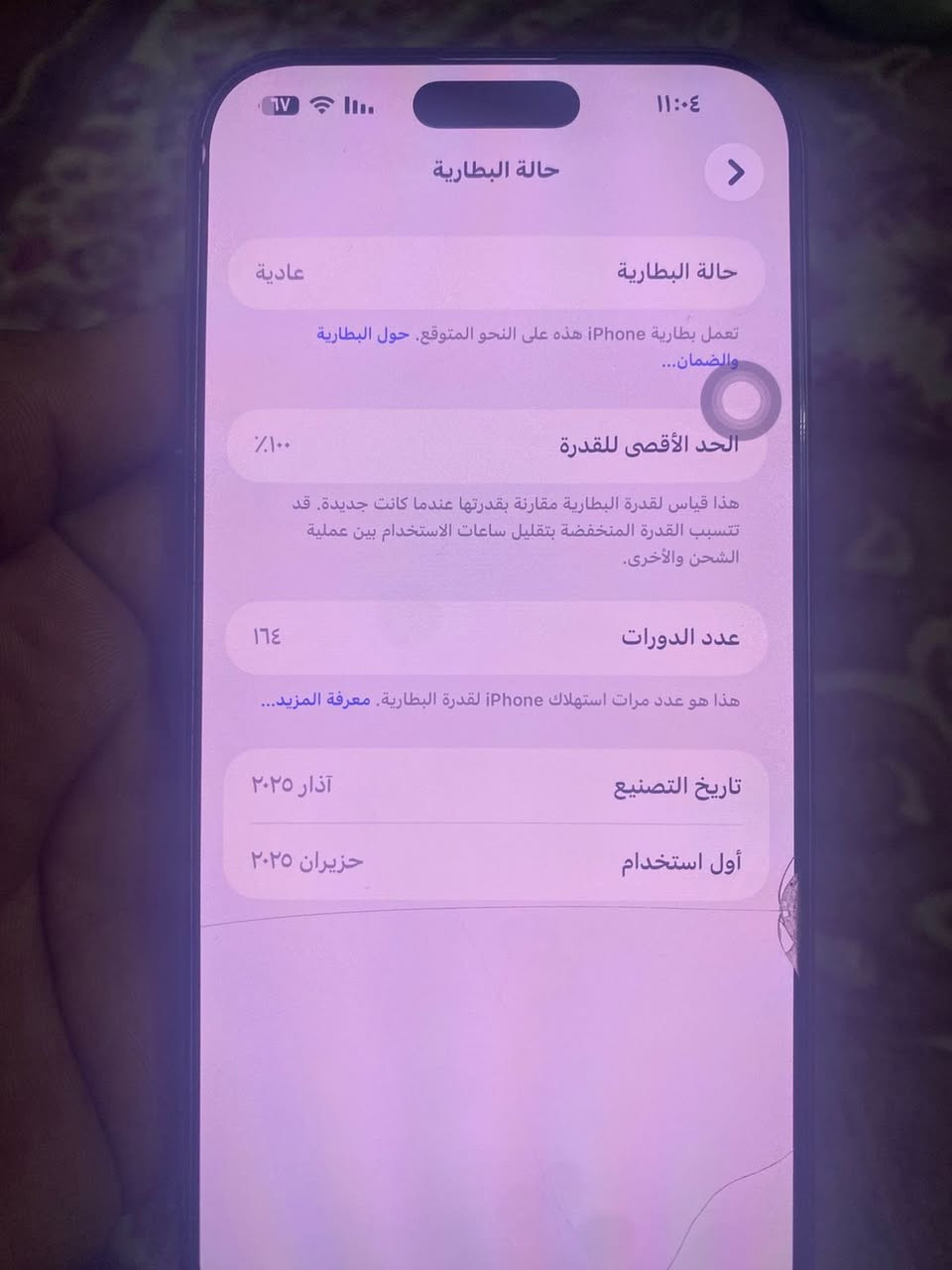 للبيع فقط 16برو ماكس بس اني حاطله هاذ كفر غراضه كله كامله ماستر جهاز السعر 1400))))***********
