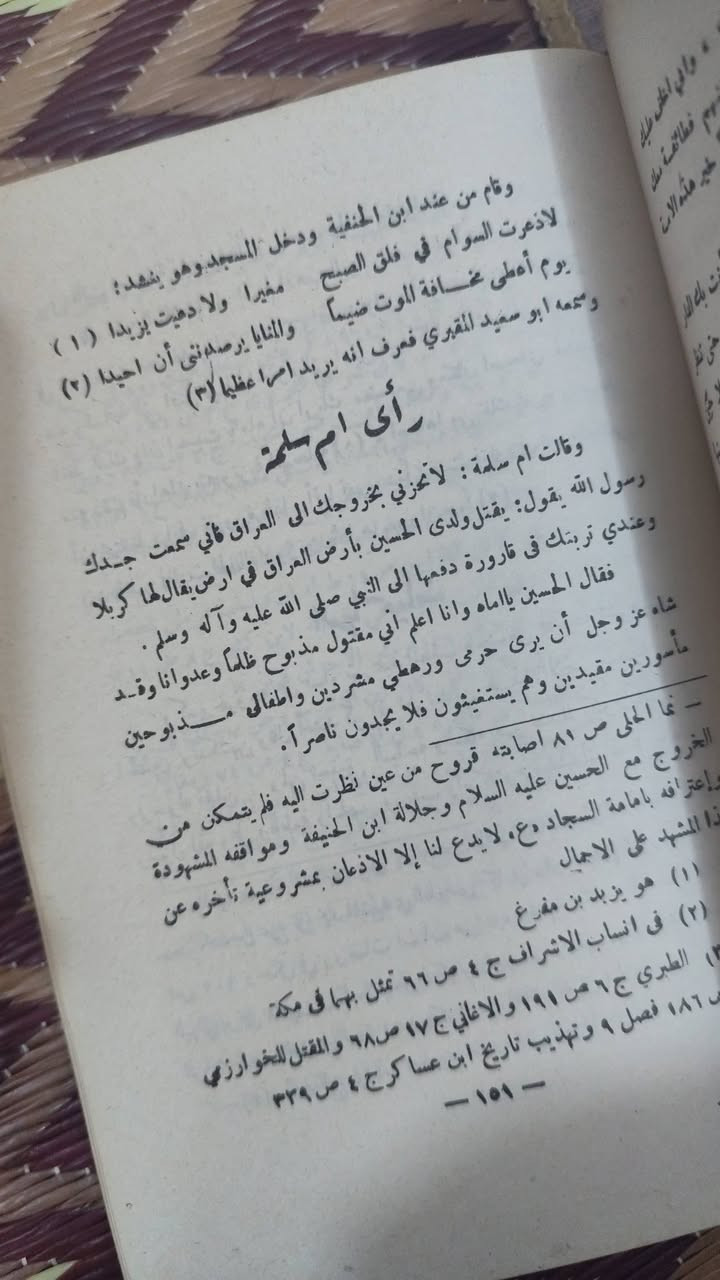 كتاب نادر طبعه قديمة سعره 15 فقط


**إذا كنت صاحب هذا الإعلان وتريد حذفه لأي سبب، رجاءا أرسل رسالة إلى الدعم الفني**