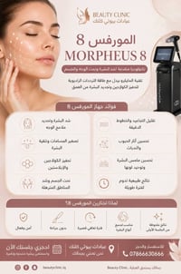 أجهزة ليزر • الغربي مجاور الاطفاء • عروض العيد