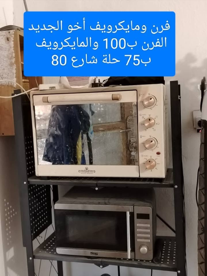بيع مستعجل 
الاسعار داخل الصور 
حلة شارع 80


**إذا كنت صاحب هذا الإعلان وتريد حذفه لأي سبب، رجاءا أرسل رسالة إلى الدعم الفني**