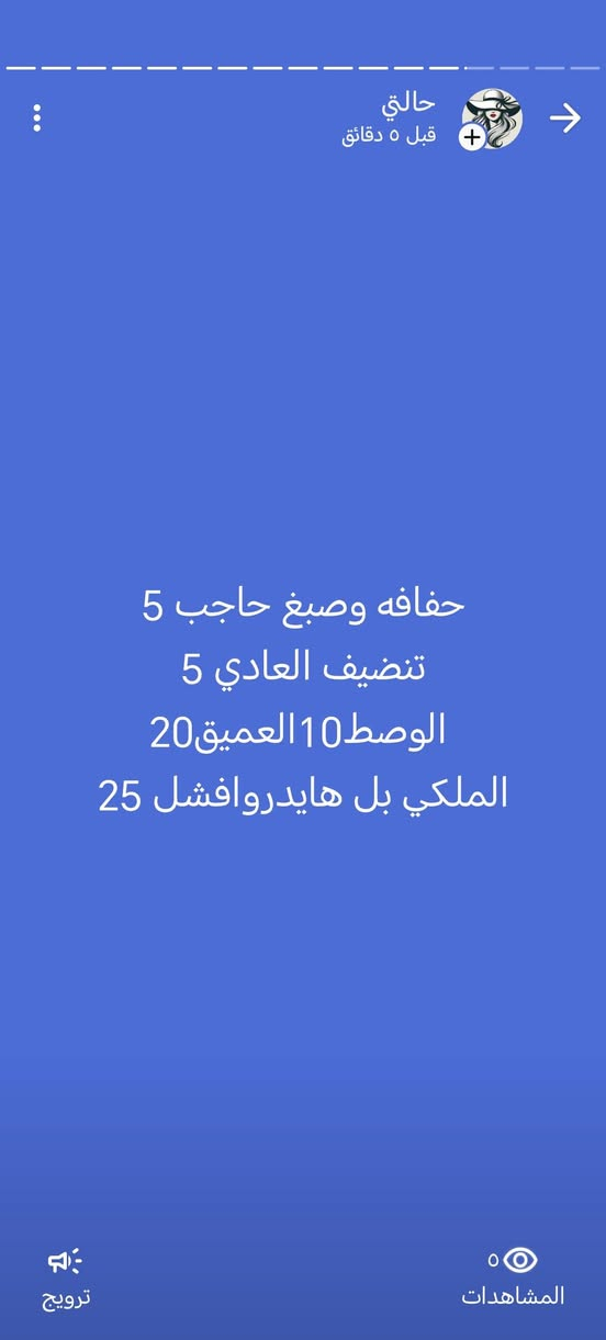 الحجز رقم الواتساب ***********
