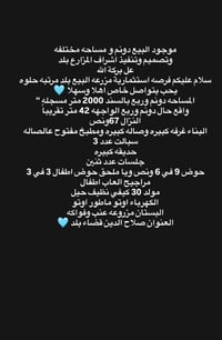 قضاء بلد صلاح الدين • ٢٠٠٠م • للبيع