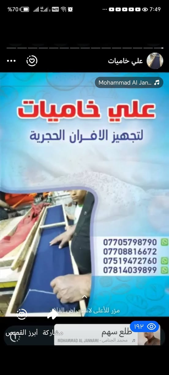 السلام عليكم توفر لدينا جميع الالوان والقياسات والمواد
يوجد توصيل مجانآ لجميع المحافظات
كرك /اصلي صاج درجه اولى
مكينه /غاز او نفط نوع ثقيل اقتصادي
طاولي /7ملم معاكس تارس
تزكاه/قياس حسب الطلب
عرض الهدايه والتخفيض مستمر 
***********
***********
***********
***********
جميع الخطوط واتساب
