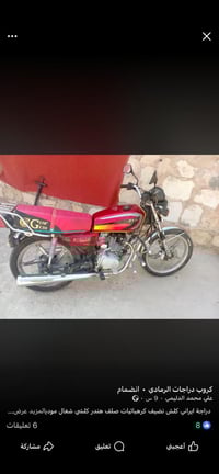 دراجة ايراني كلش نضيف كرهبائيات صلف هندر كلشي شغال موديل 21 وياه منفيس...