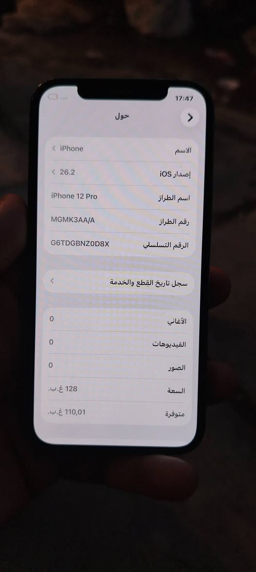 سلام عليكم 12 برو الصغير
مستبدل ظهر  جهاز مكفَول من العطل
  بطاريه79  سعره280
مكان بغداد  الكرخ  توصيل ماعندي تجي تفحص صوت نت بصمه سيمكرت ***********
