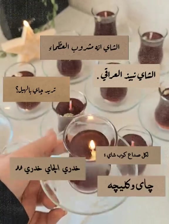 متجر  كيان  # متجر   كيان متجر كيان 🤍

.
.
مبخره حجر حسب الطلب متوفر 

يوجد صواني عقد القران  حسب الطلب 

يوجد شموع حسب الطلب 

توزيعات حنه حسب الطلب 

الوحات حسب الطلب متوفر 

بوكس تقديم مهر حسب الطلب متوفر 

صنيه تقديم الحلقات حسب الطلب متوفر 

بوكي ورده حسب الطلب متوفر 
.
كوب علا صوره متوفر 

الوحات الورد الطبيعي علا اسم حسب الطلب 

سله ورد شموع... بوكس شموع حسب الطلب 

سجاده صلاة وقران كريم علا اسم حسب الطلب 

خدمة توصيل متوفرة لجميع محافظات العراق 
.
.
.
.

 #شمع #_حب #شموع #صناعه_الشموع 

#اكسبلور #هدية #هدايا #بوكيه #ورد #حنة #مهر #كوشات #توزيعات #مناسبات#اكسبلور #كوشات #هدايا #بوكيه #هدية #اكسبلور_فولو #توزيعات #حنة#اكسبلور #هدية #هدايا #بوكيه #ورد #حنة #مهر #كوشات #توزيعات #مناسبات#اكسبلور_فولو #اكسبلور #هدايا #كوشات #بوكيه #هدية #توزيعات #اكسبلور_فولو #مهر #ورد #حنة #هدية #كوشات #هدايا #بوكس_السعاده #بوكسات_تخرج #بكجات_هدايا


**إذا كنت صاحب هذا الإعلان وتريد حذفه لأي سبب، رجاءا أرسل رسالة إلى الدعم الفني**
