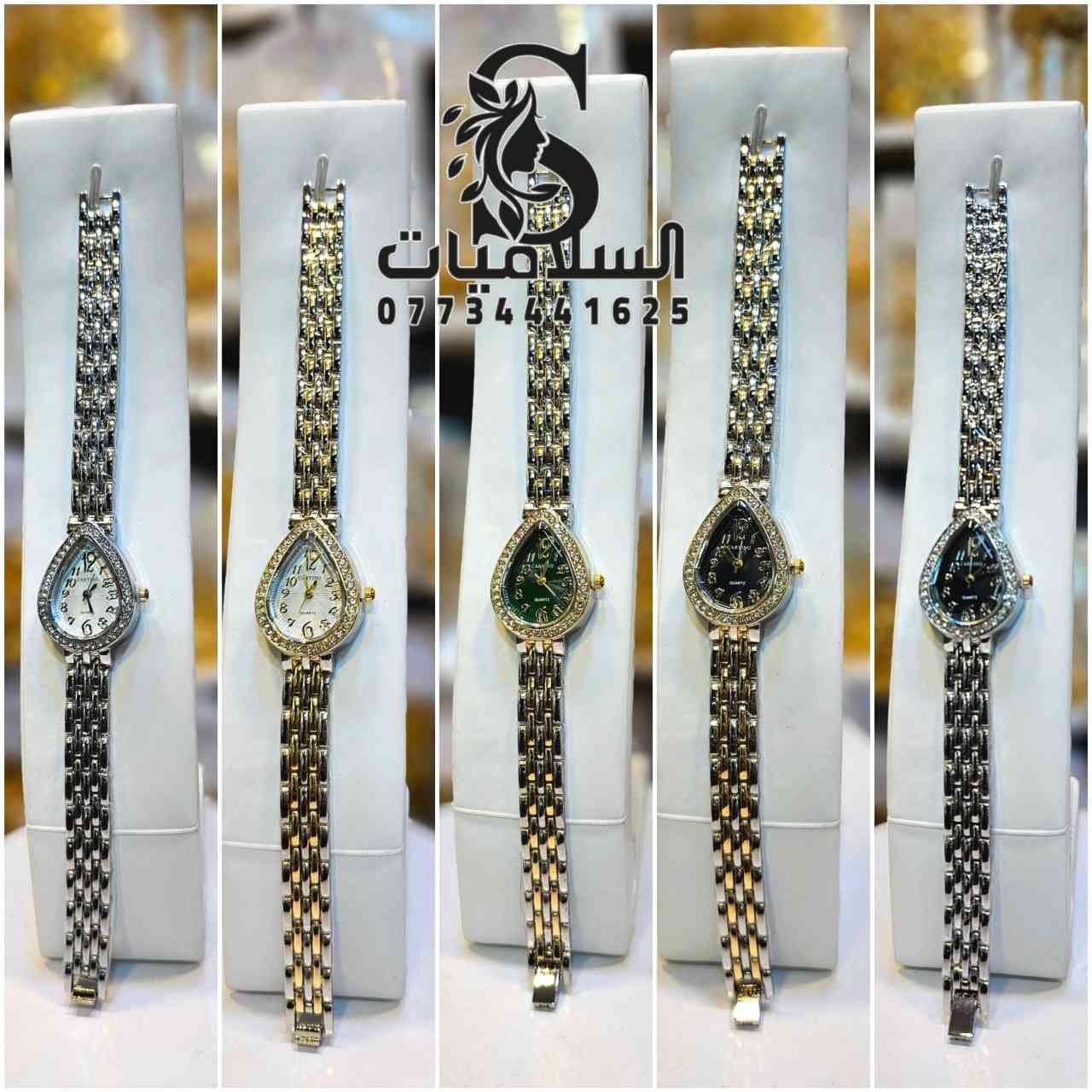 ✨ ساعة نسائي أنيقة ✨
متوفرة بثلاث ألوان:
⌚ فضي
⌚ ذهبي
⌚ مطعّم فضي وذهبي
✔️ مكينة أصلية
✔️ طلاء ثابت
✔️ تصميم ناعم ومرتب يناسب كل الأذواق
💰 سعر الدرزن: 42000 ألف
📦 البيع: جملة فقط
📞 ***********
📍 شركة السلاميات
