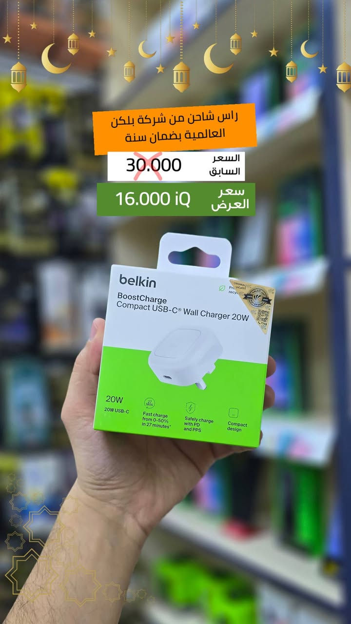 🔥 خصومات قوية على الإكسسوارات 🔥
اكسسوارات أصلية من براندات عالمية وبجودة عالية
مع ضمان سنة كاملة على المنتجات ✅
💥 الخصومات توصل إلى 70%
🚚 توصيل إلى جميع محافظات العراق
بسعر 3000 دينار فقط
لا تضيع الفرصة!
العروض لفترة محدودة ⏳
استغل الخصم قبل نفاد الكمية.

للحجز راسلنا واتساب ***********

📱 مركز MBC للموبايل
📍 الرمادي – شارع المستودع
🏥 مقابل مجمع محمد طارق الطبي
📞 هاتف المبيعات: ***********
🛠️ هاتف الصيانة: ***********
🚚 توصيل متوفر لجميع محافظات العراق
💳 إمكانية البيع بالأقساط
🌐 تابعونا في أي مكان
📸 📘 🎵 ✈️
👉 @mbc.centar
✨ ثقتكم مسؤوليتنا ✨
