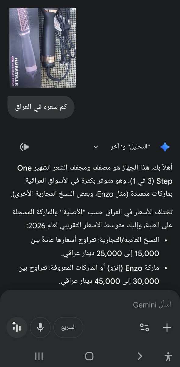 شسوار فرشه شعر حراري ماركهOne Step
#السعر10الف
يوجد توصيل محافظات


**إذا كنت صاحب هذا الإعلان وتريد حذفه لأي سبب، رجاءا أرسل رسالة إلى الدعم الفني**