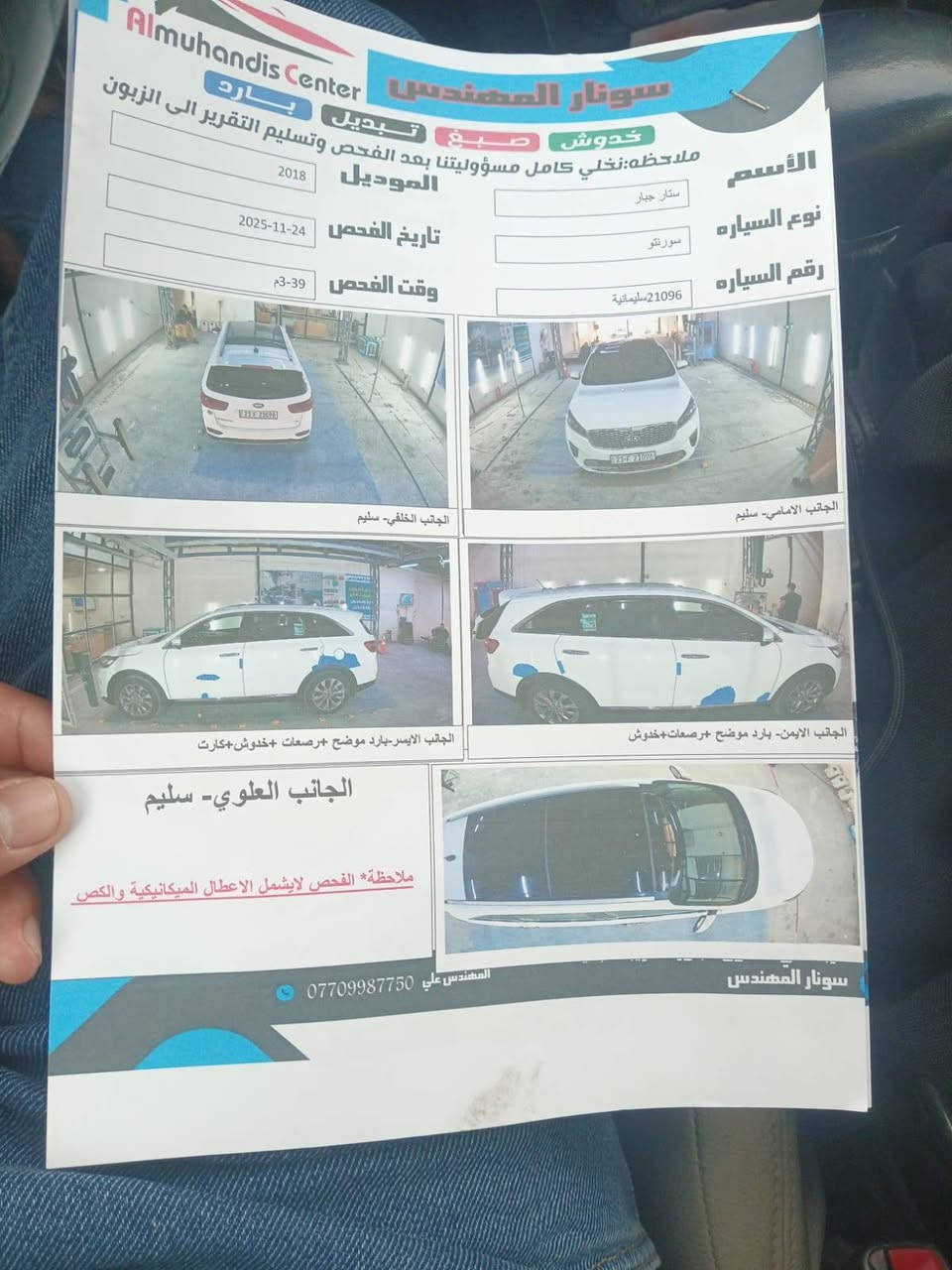 سورنتو 18 كفاله عامه
فول مواصفات خليجي 6سلندر
7راكب 
مرايات شفط 
حساسات امامي خلفي
كشنات كهربائيه
جنطه كهربائية
اشاير بالمري 
بصمات ابواب
اشارة ترحيب
سياررره فول وجديده حداديه100٪
تبريد ثلج
رقم سليمانيه باسمي
ماشيه 121
للاستفسار ***********
