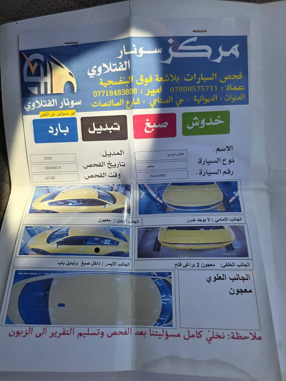 سلام عليكم 
جارجر 2018 اصل بوليسي v8 كير محرك حداده صدر كفاله  اصل فور ويل وملغي منضومه غاز 80لتر سعر ۱۷٥ وبيهه مجال قليل 
***********
