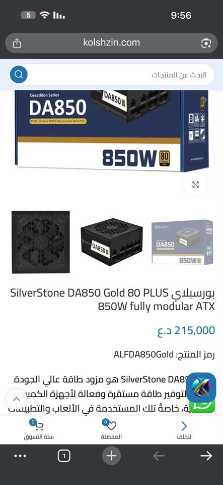 السلام عليكم pc للبيع القطع والموصفات موجودة بل الصور 👇 مكلفتني مليونين و500 وأكثر وعليها اضافات فانات ومبرد كارت سعر البيع مليون 850 وأي استفسار حاضر مكاني بغداد حي العدل ***********
