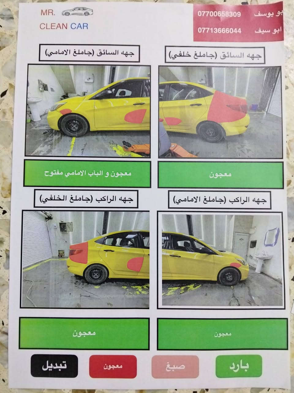 السلام عليكم  اكسنت 2017 صور حادث و سونار موضّح بالصور... هيئة و غرامات مصفره.... تبريد عاطل
ارقم *********** مكان بغداد 
السلام عليكم  اكسنت 2017 صور حادث و سونار موضّح بالصور... هيئة و غرامات مصفره.... تبريد عاطل
