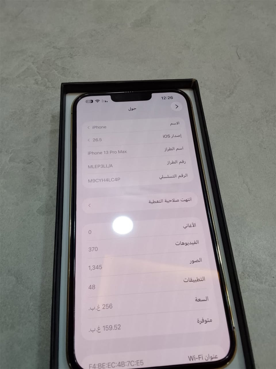 سلام عليكم ايفون13برو ماكس للبيع ذاكره 256بطاريه 93بلاد جهاز نضيف استعمال قليل ملحقات كامله شاحنه كارتون كفرات2 العنوان ميسان رقم الهاتف ***********
