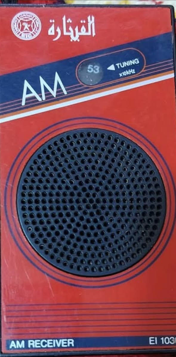 راديو انتيكه قيثارة قدم ٩٠ينات سعر ٥٠ الف بل شرطه شغال ***********هاذارقمي
