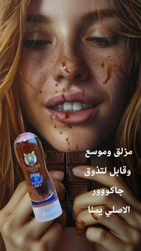 مزلق جاكوار • جل مائي • مخدر