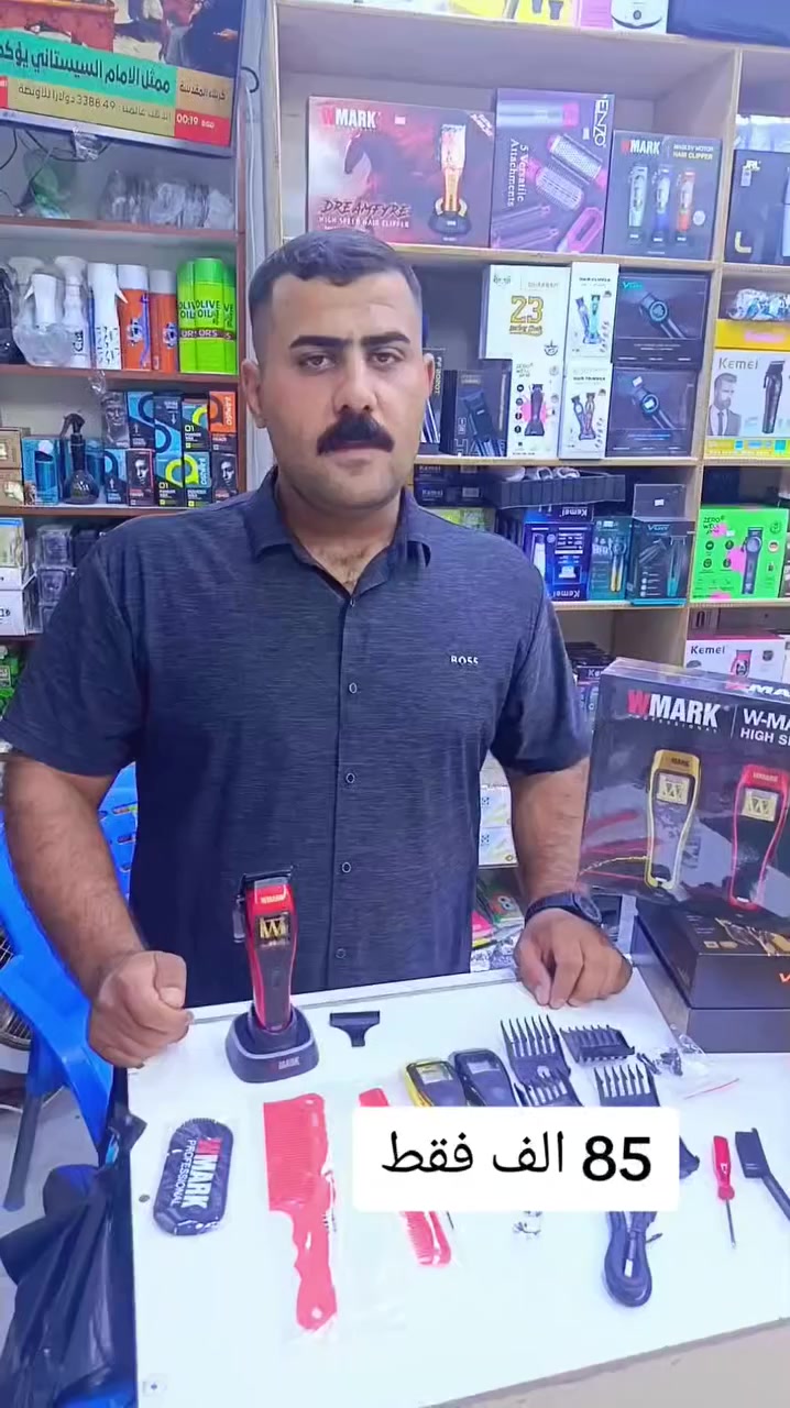 باندا  كوزمتك 🔥🔥🔥توصيل  جميع  محافظات العراق  5  الف واتساب *********** #العراق #حلاقين #الشعب_الصيني_ماله_حل😂😂 #حلاقين_العراق #حلاقين_بغداد
