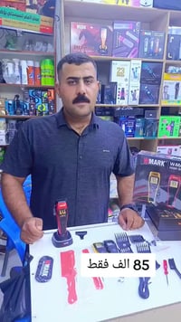 باندا  كوزمتك 🔥🔥🔥توصيل  جميع  محافظات العراق  5  الف واتساب 0780331548...